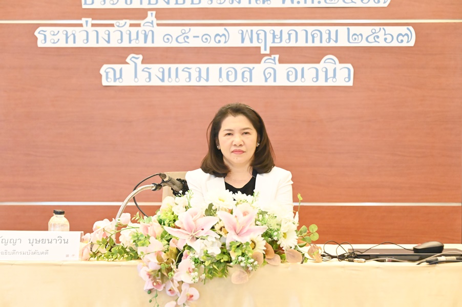 กรมบังคับคดี จัดโครงการอบรมหลักสูตร การบัญชีสืบสวน (Forensic Accounting) ประจำปีงบประมาณ พ.ศ. 2567